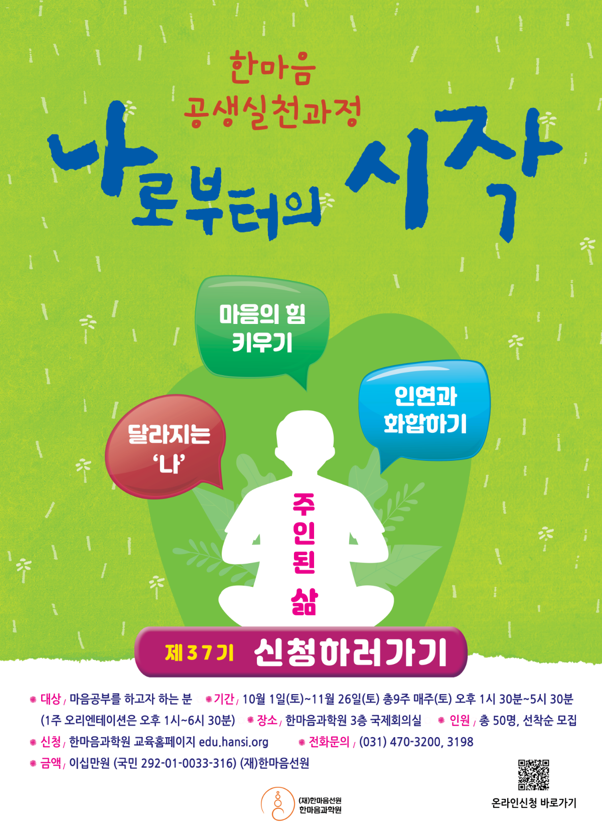 포스터_37기final - 선원홈피용.png