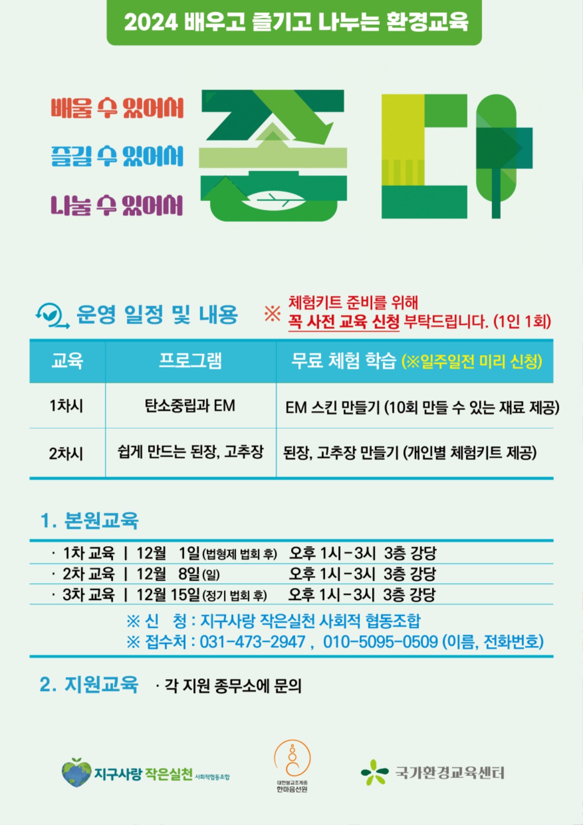 스킨만들기 포스터_1107 수정본_문구수정.jpg