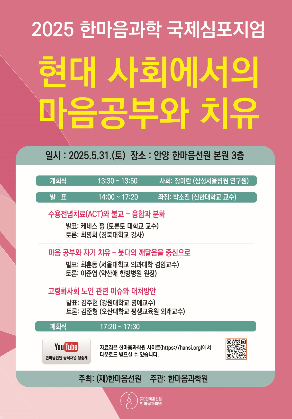 홍보포스터_최종 - 한글.jpg