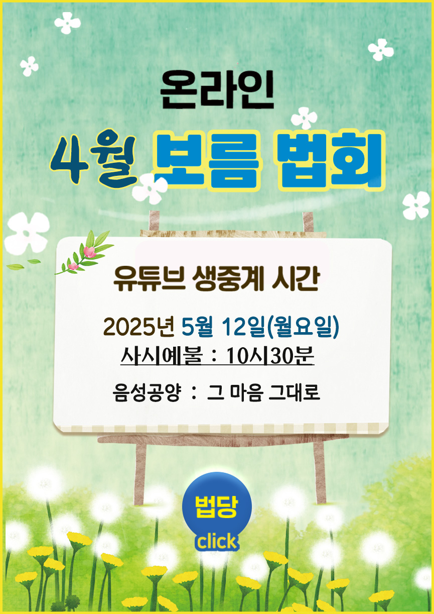04월 보름_Board.jpg
