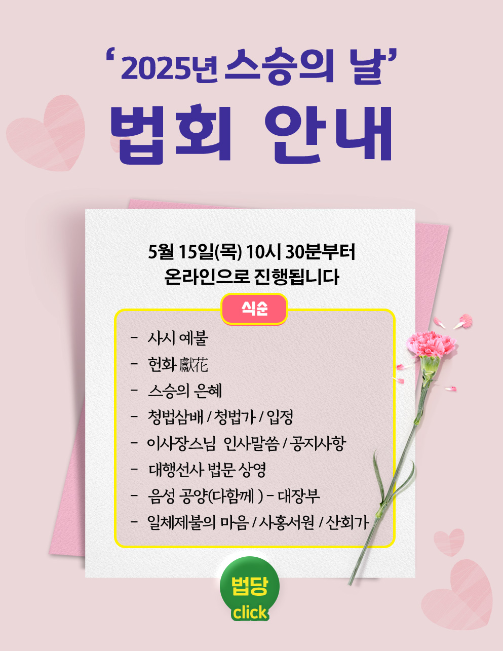 스승의날_포스터.jpg