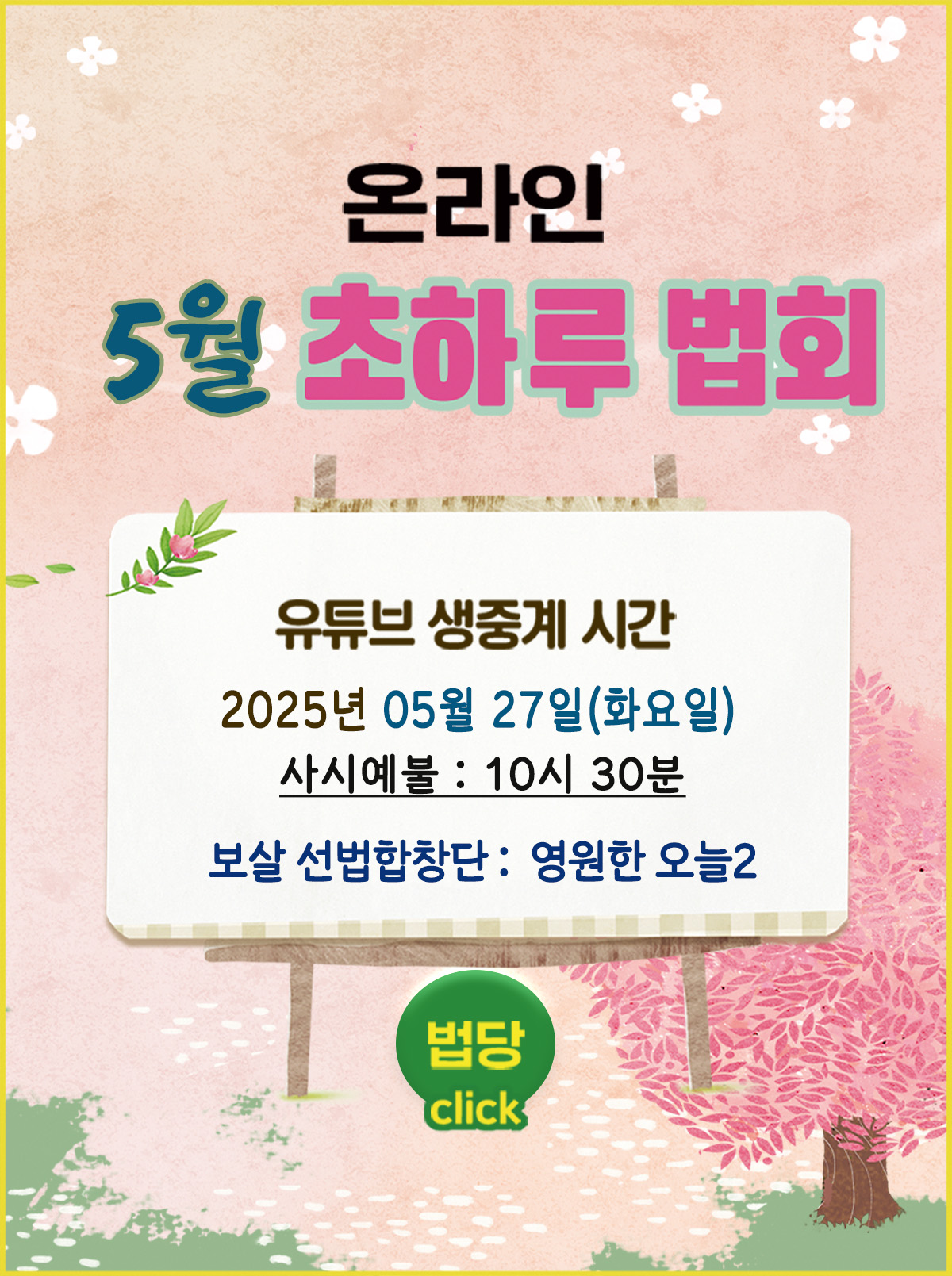 05월_초하루_Board.jpg