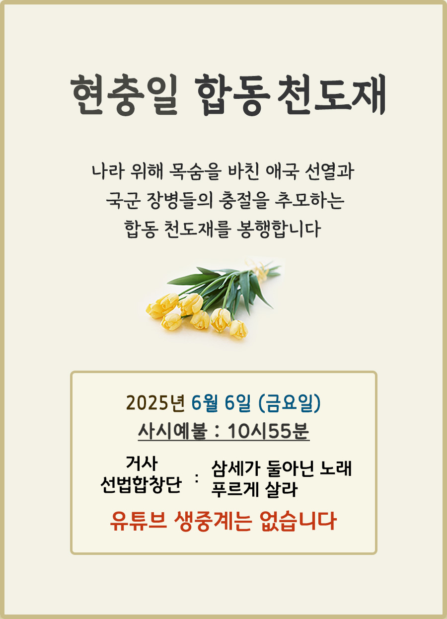 현충일 2025년.jpg