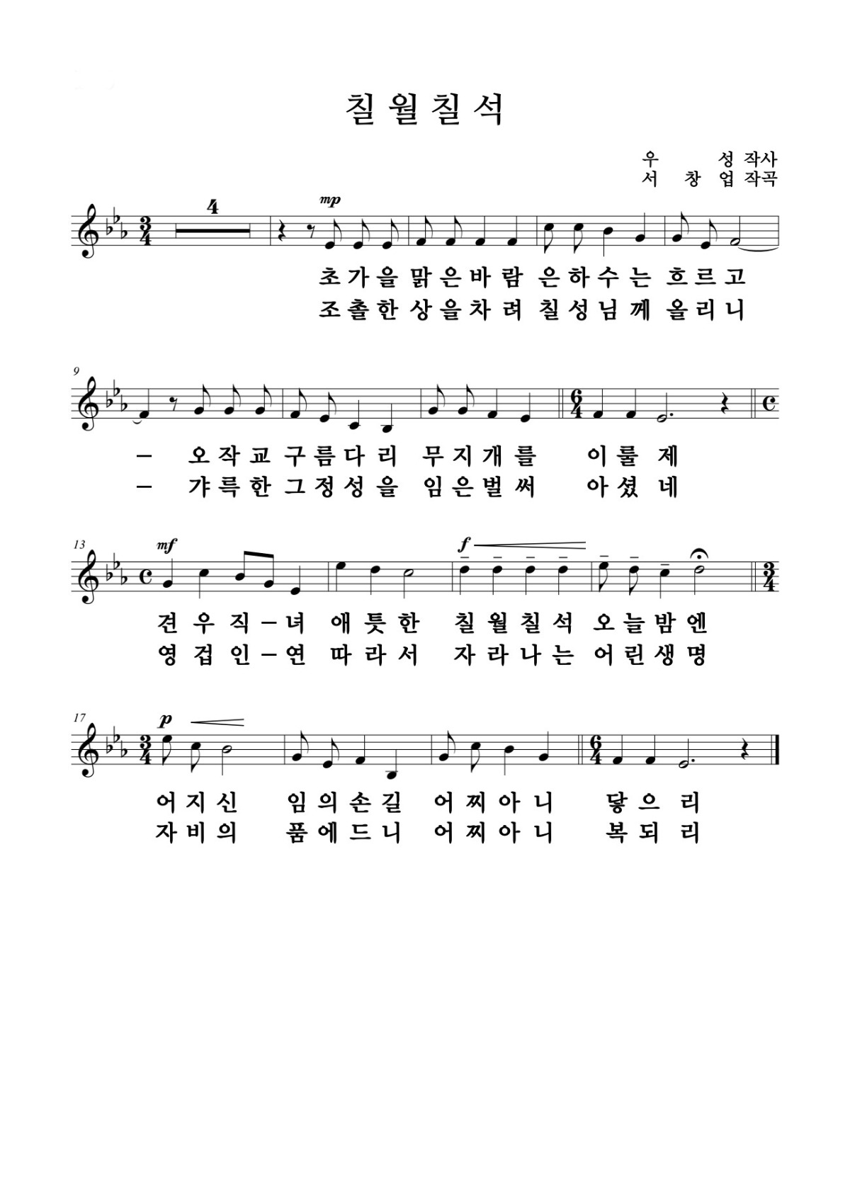칠월칠석.jpg