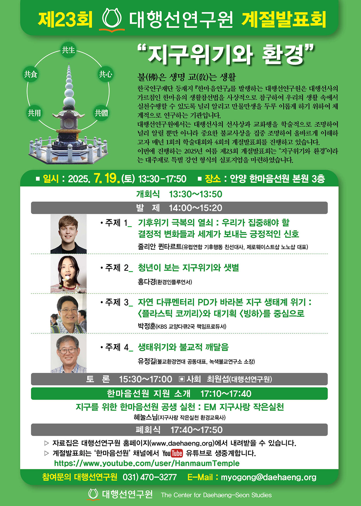 제23회 포스터_board.jpg