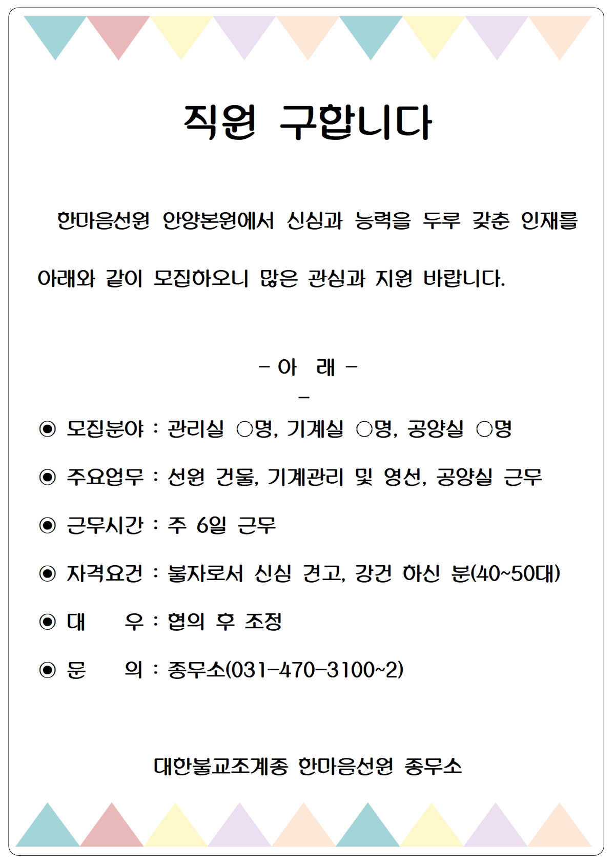 20250704_구인공고.jpg