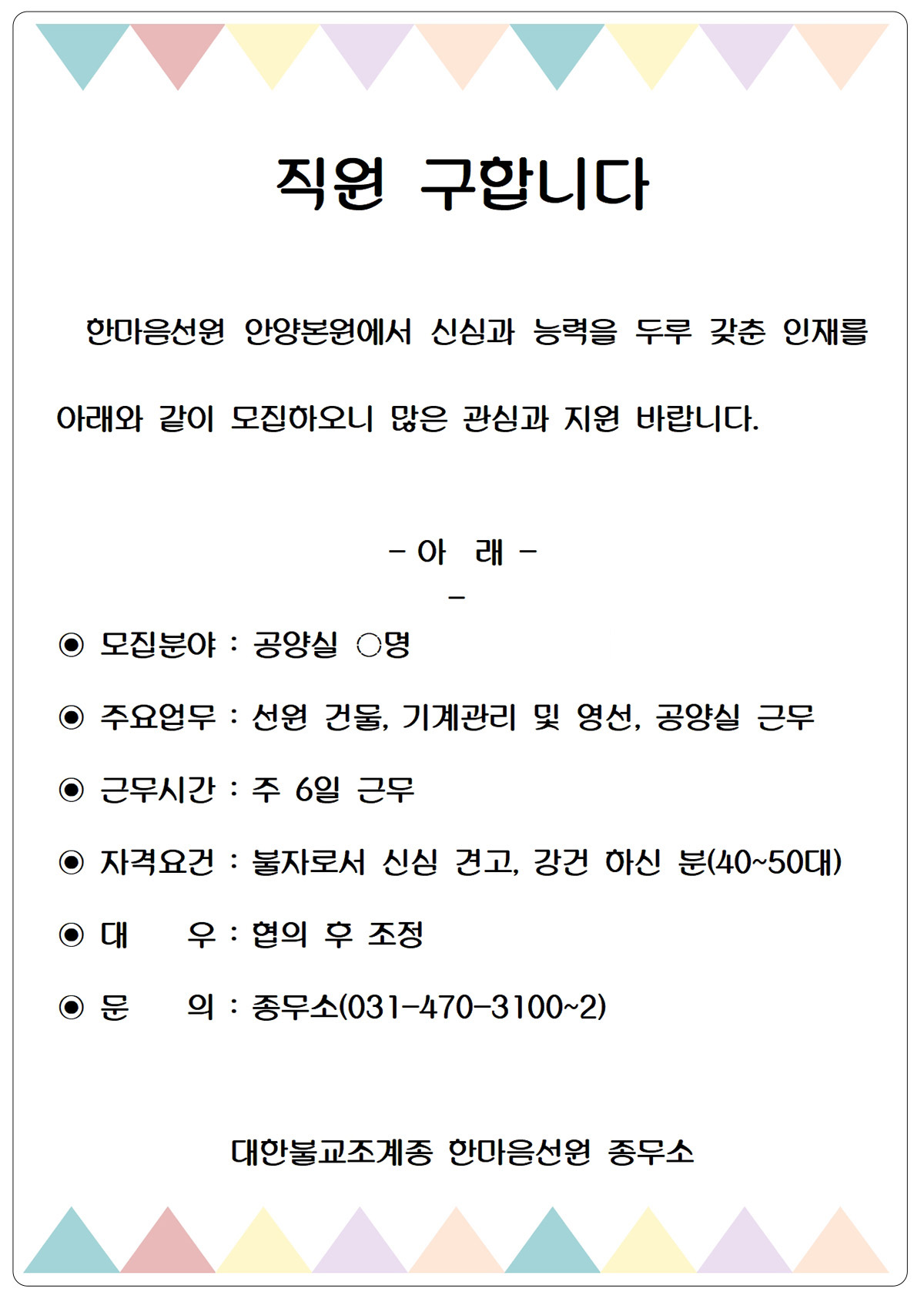 2025_구인공고_02.jpg