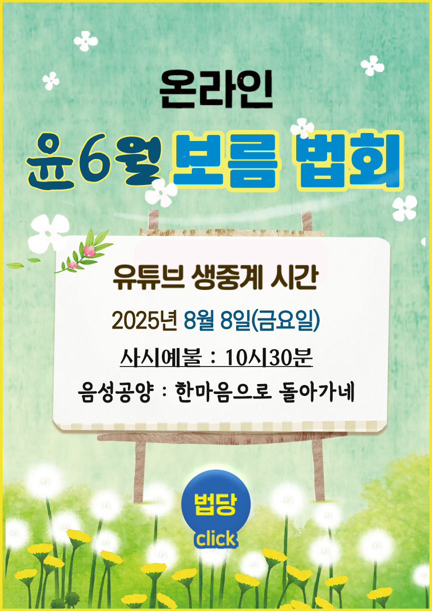 윤6월 보름_Board.jpg