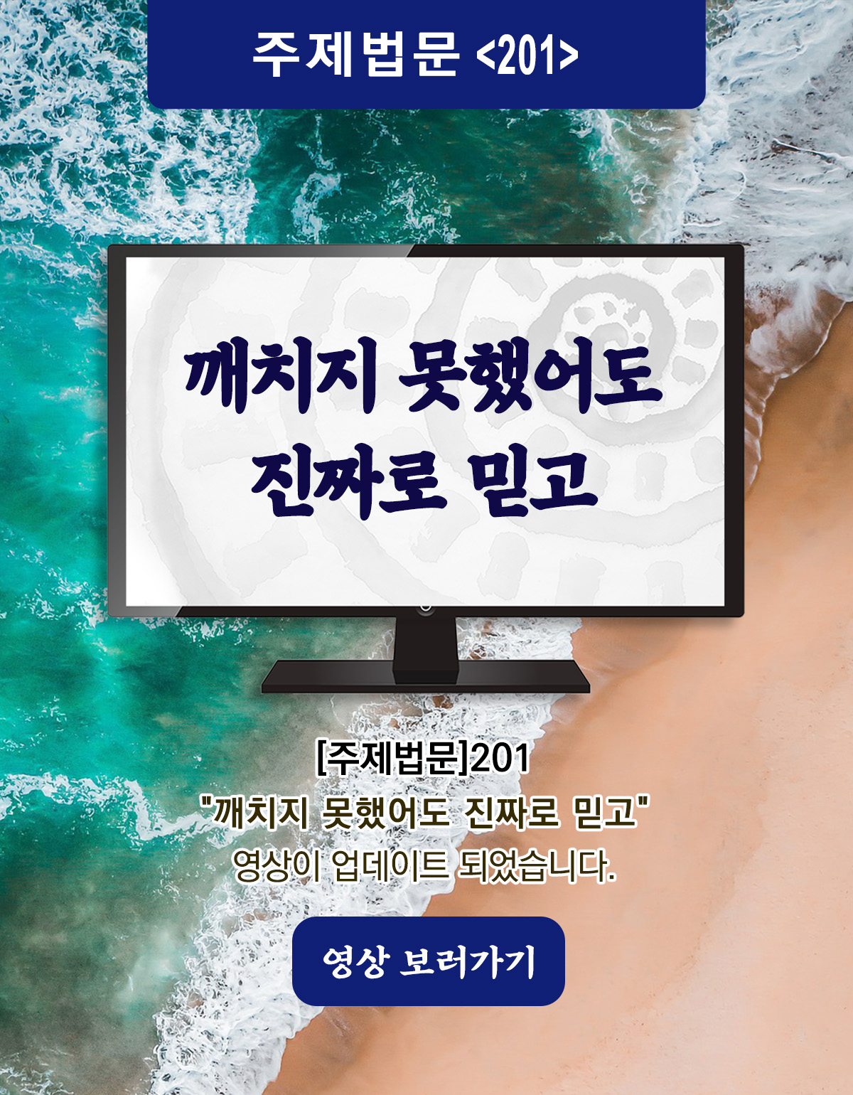 주제법문_201_Board.jpg