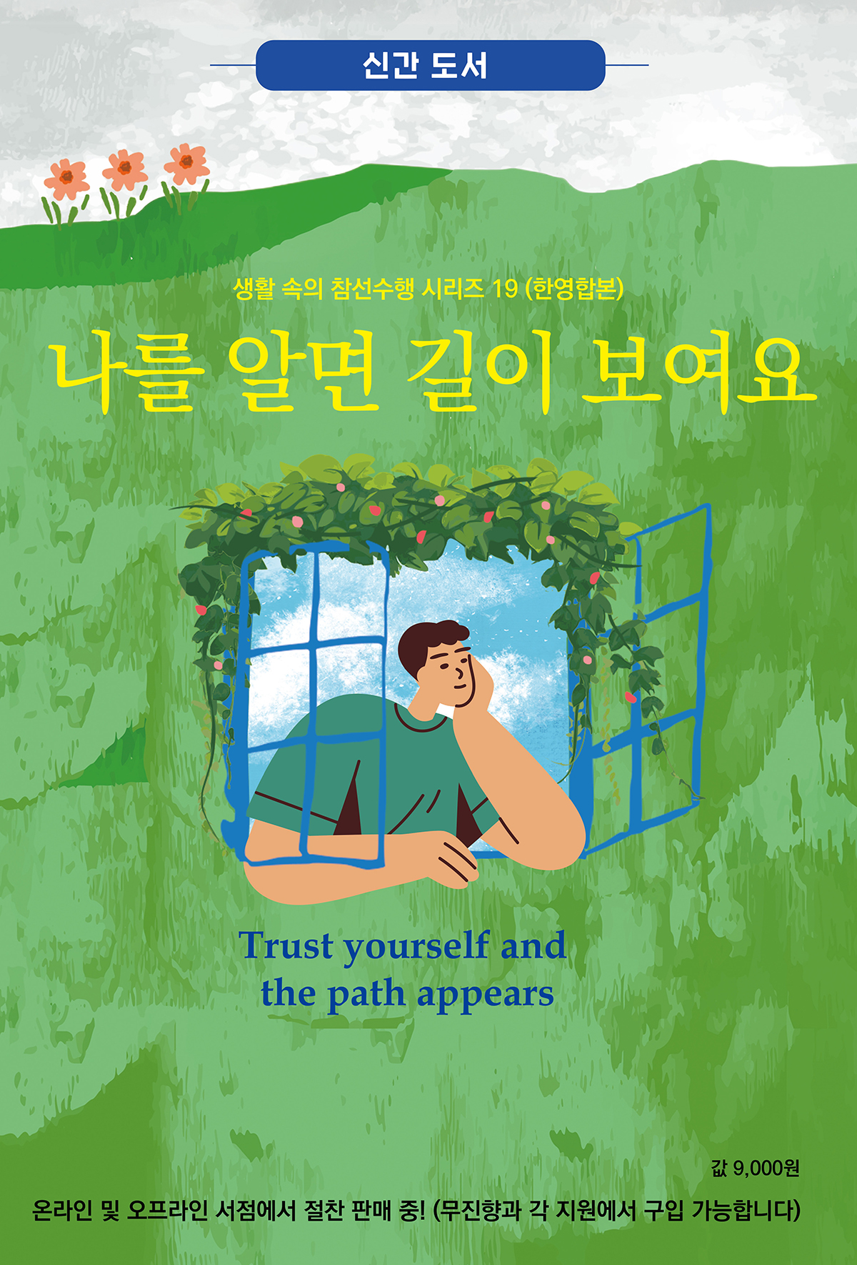 공지_신간 PD19 포스터_문화원.jpg