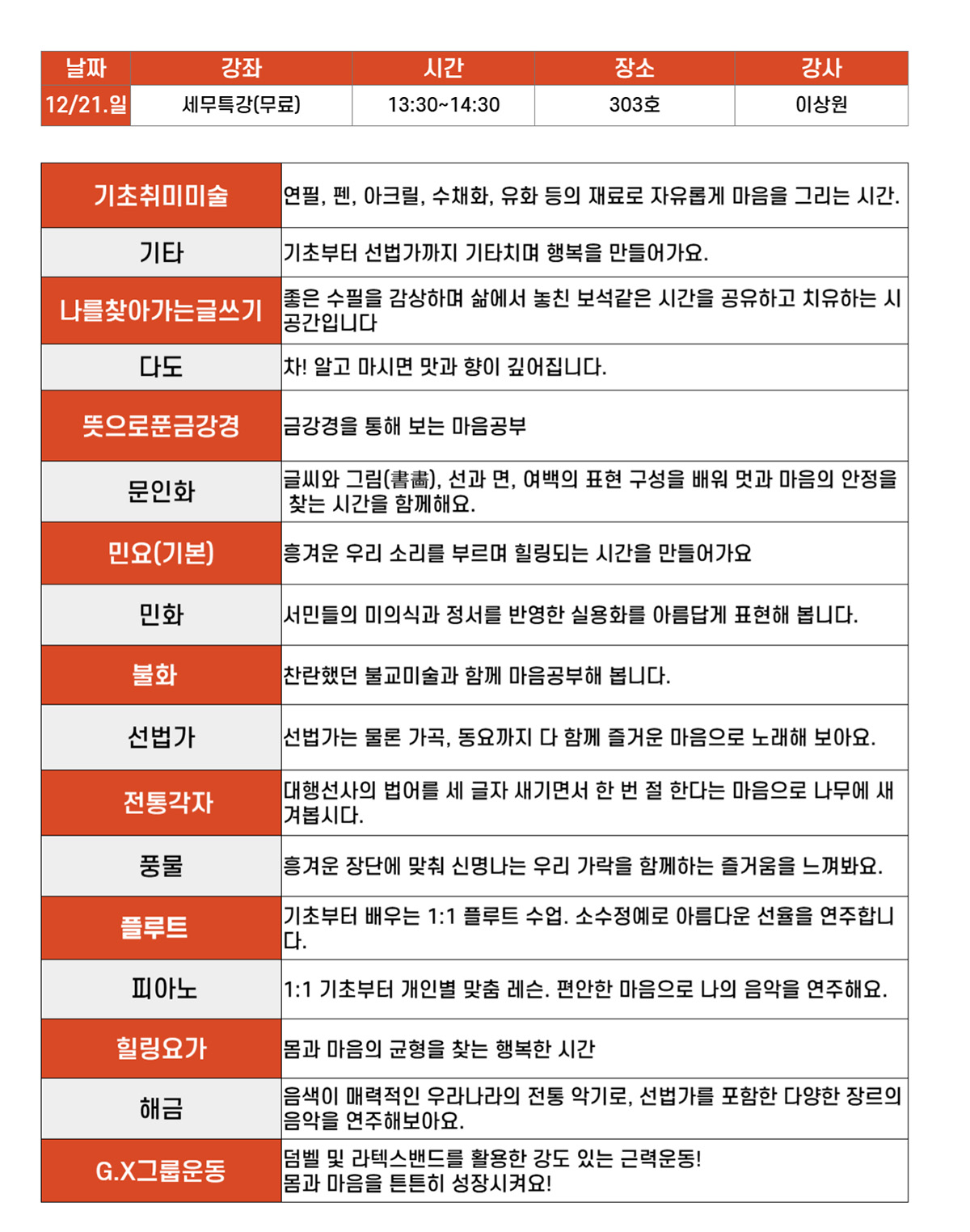 문화강좌_안내_2025년_4분기_02.jpg