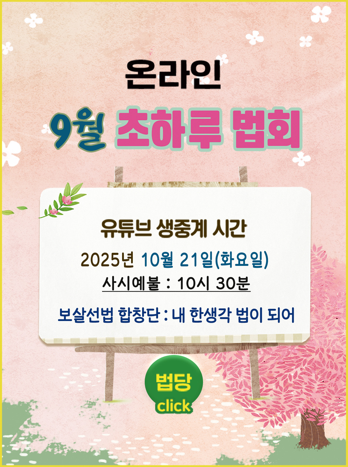 09월_초하루_Board.jpg