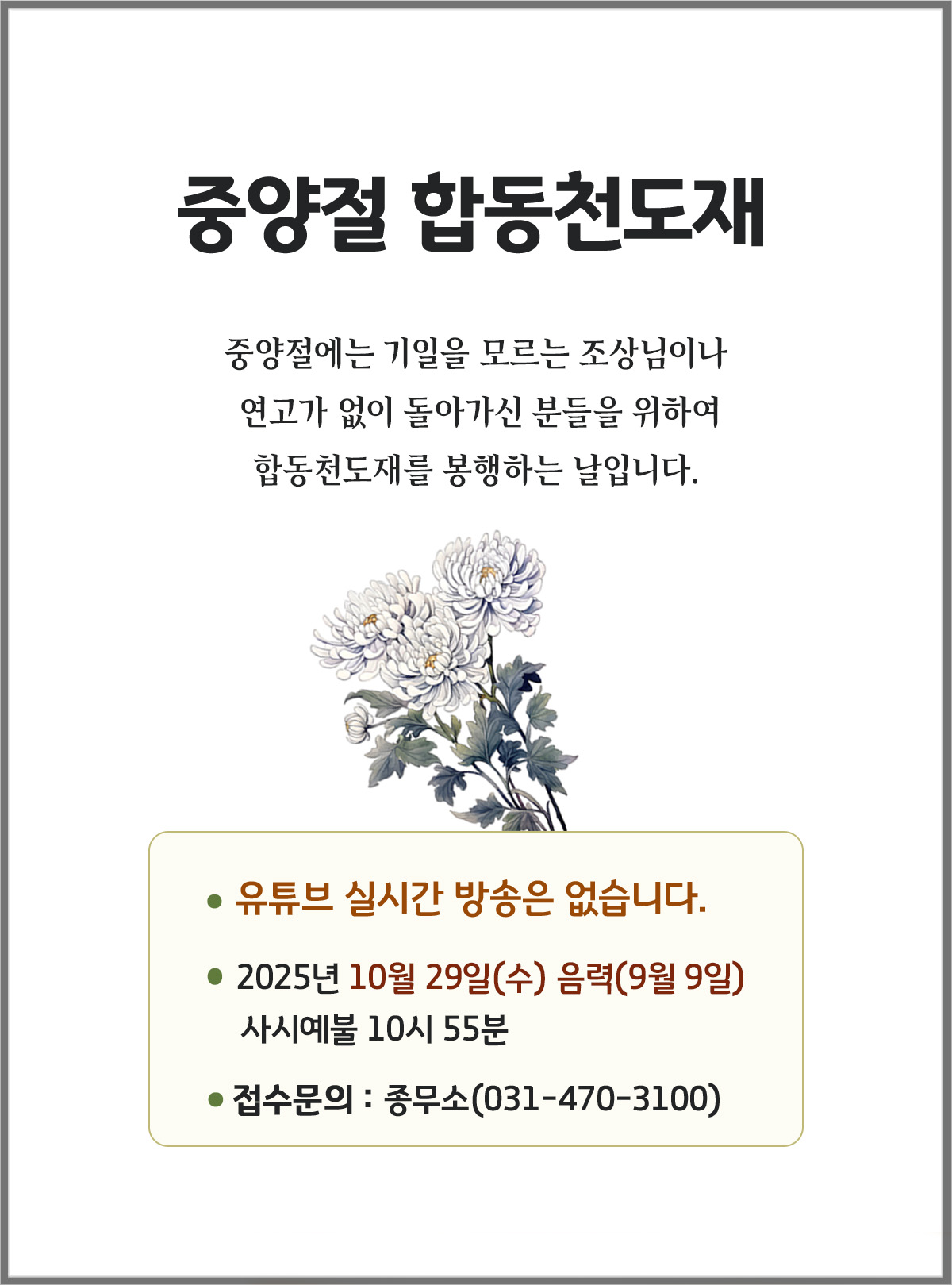 중양절_2025.jpg