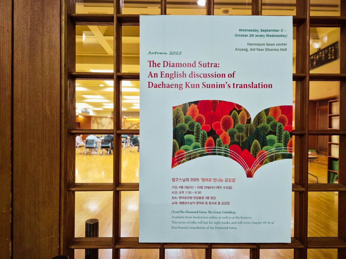 금강경_가을_01.jpg