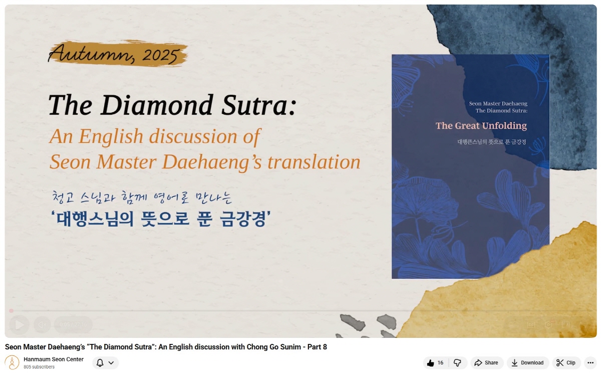 금강경_가을_16.jpg