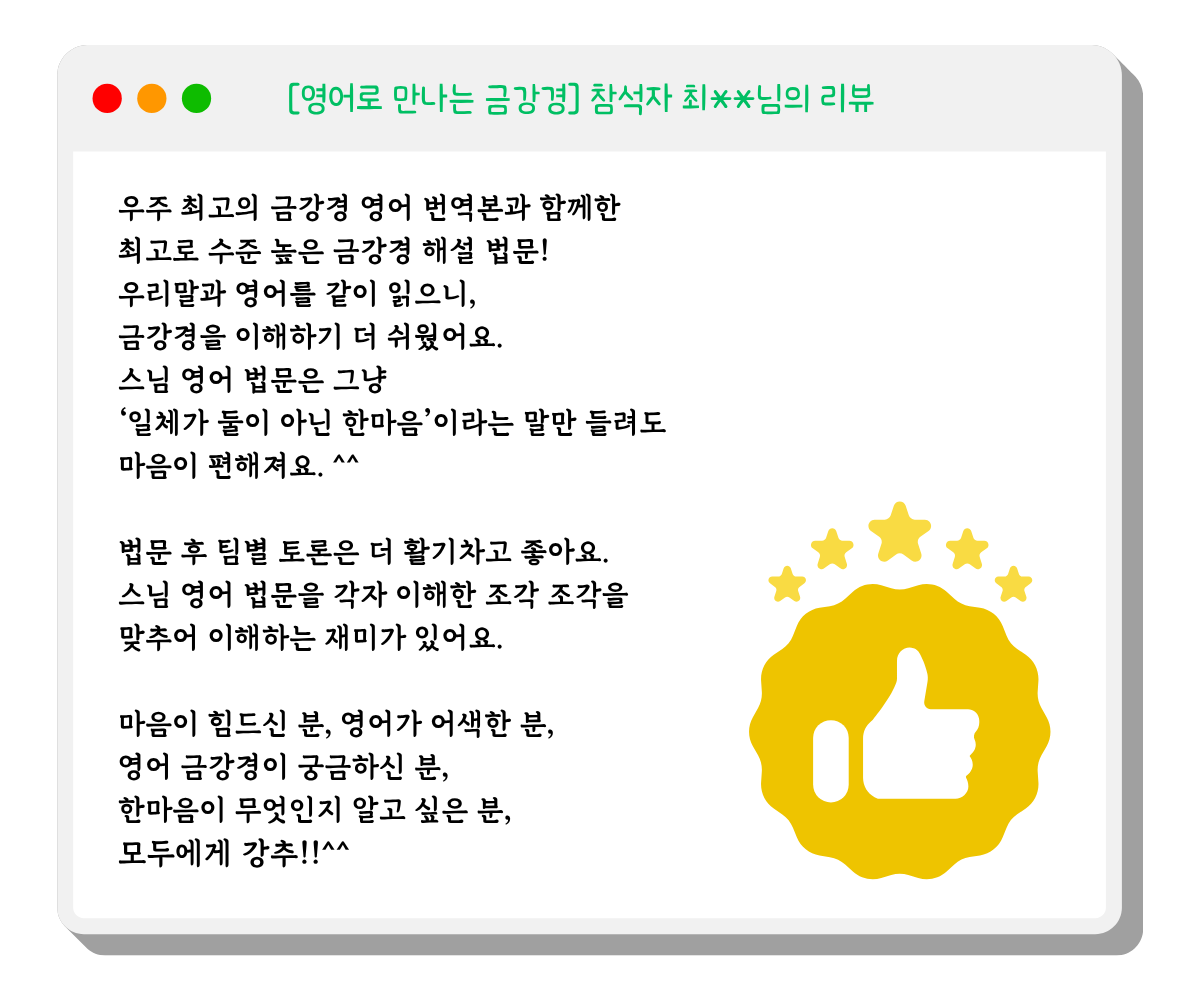 금강경_가을_14.png