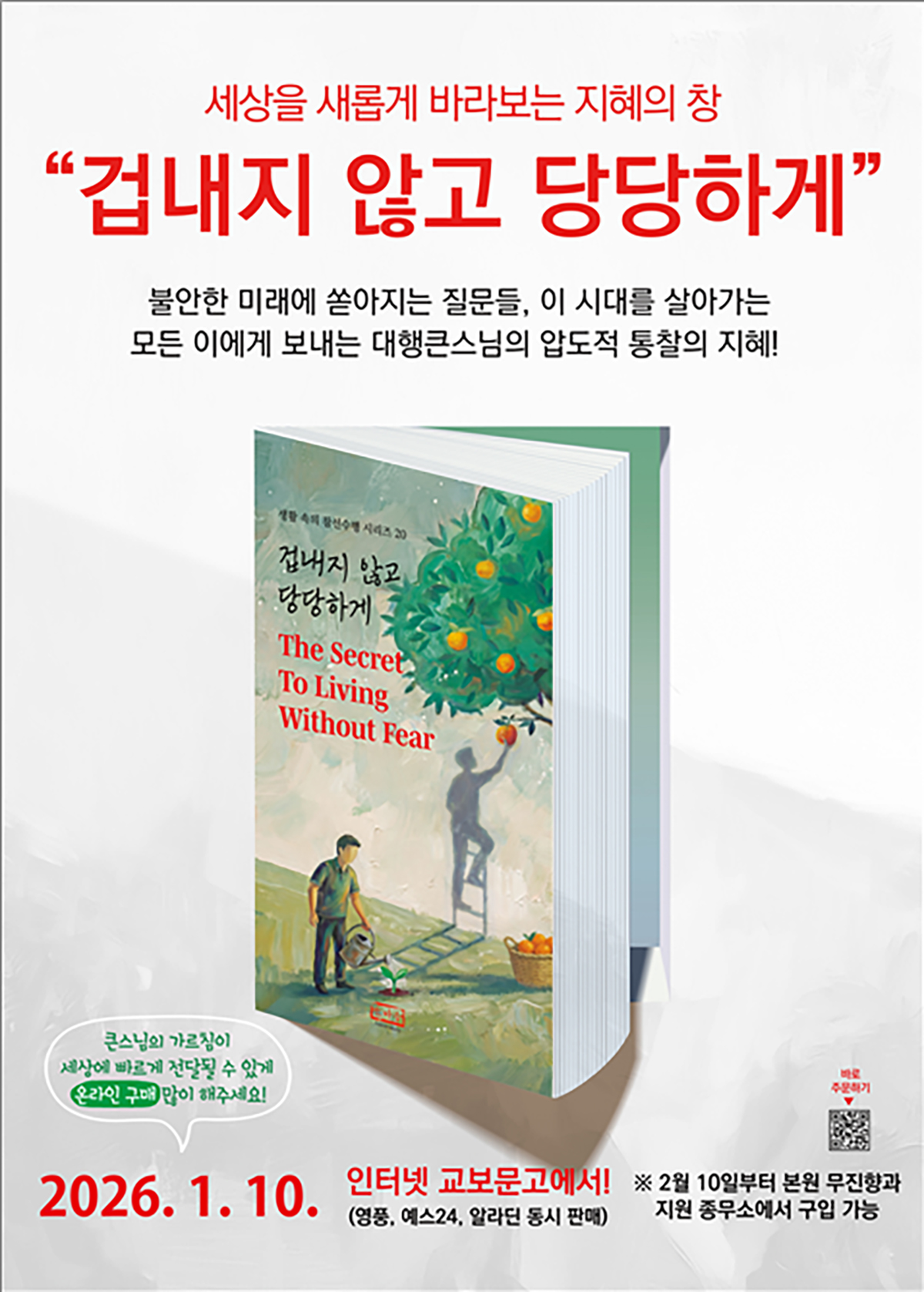 겁내지 않고 당당하게.jpg