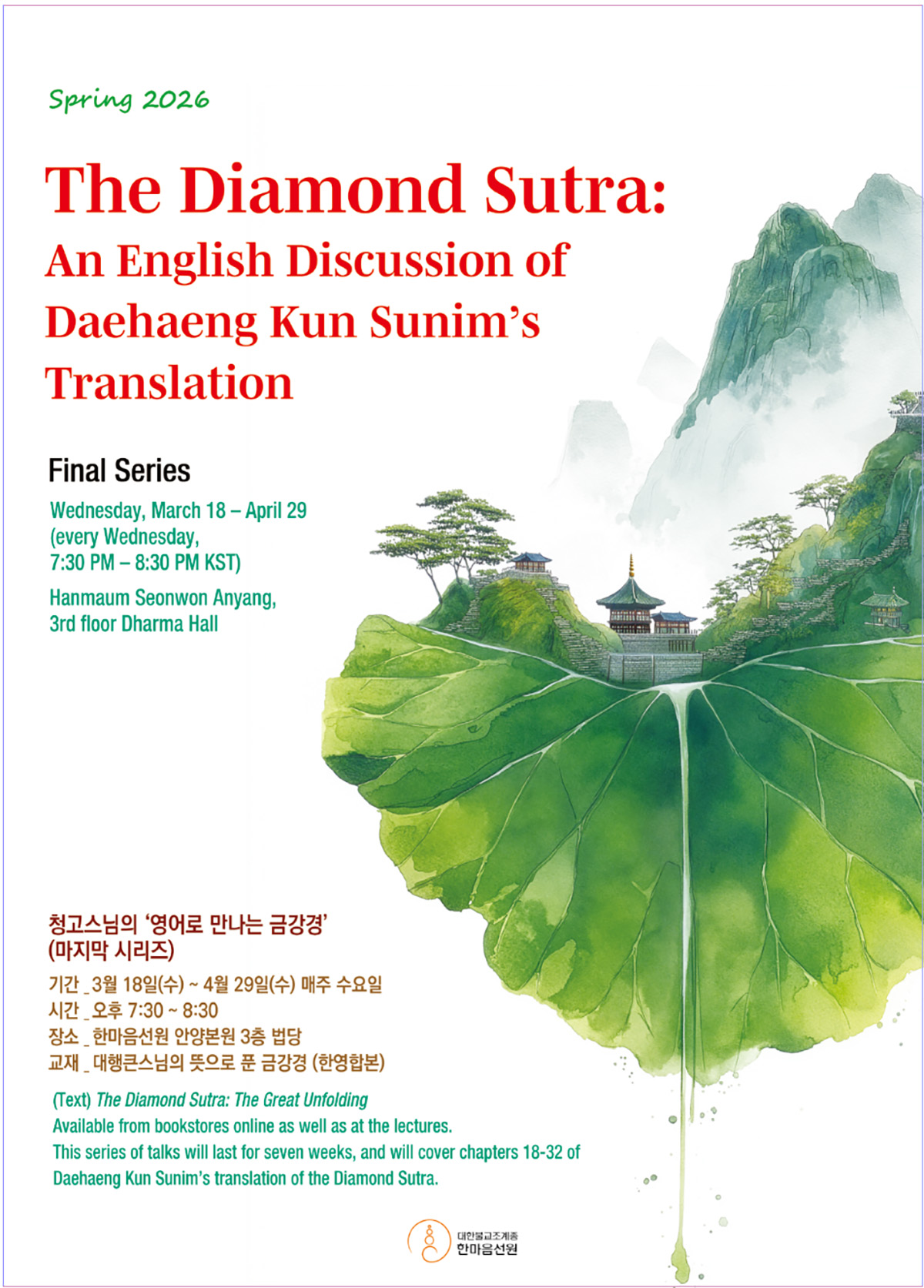 영어로 만나는 금강경.jpg