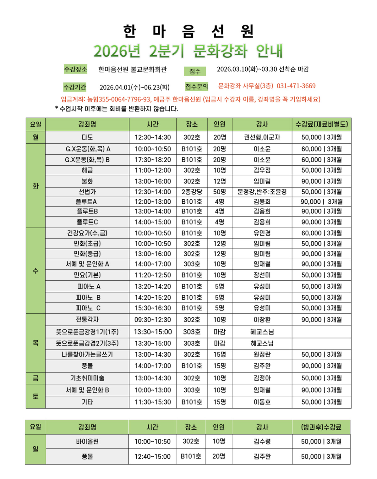 26_2안내 홈피용1-001.jpg