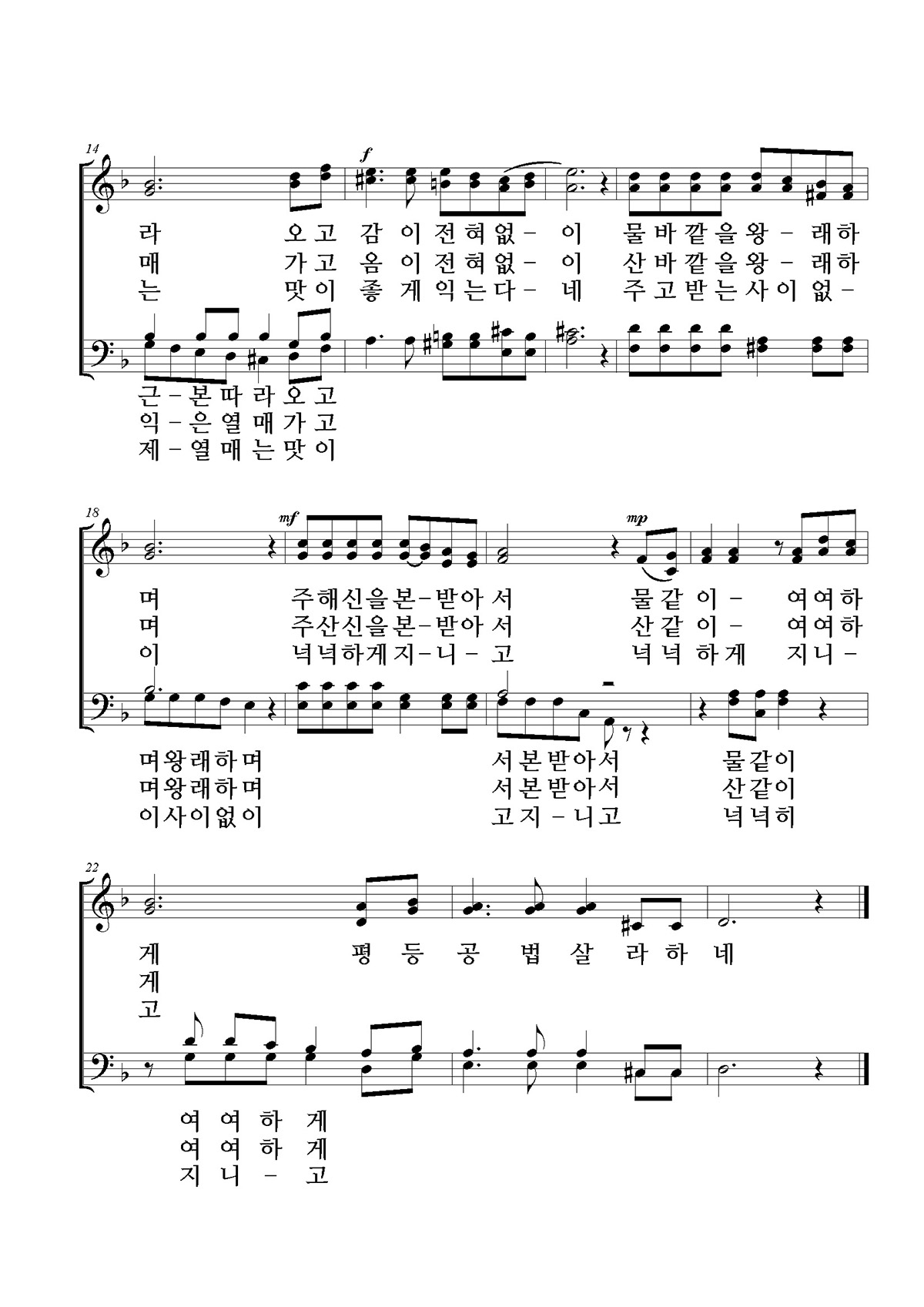 공심공체 둘 아닌 노래_페이지_2.jpg