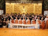 2026년 제21회 대행장학금 수여식 (1).JPG