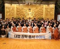 2026년 제21회 대행장학금 수여식 (1).JPG