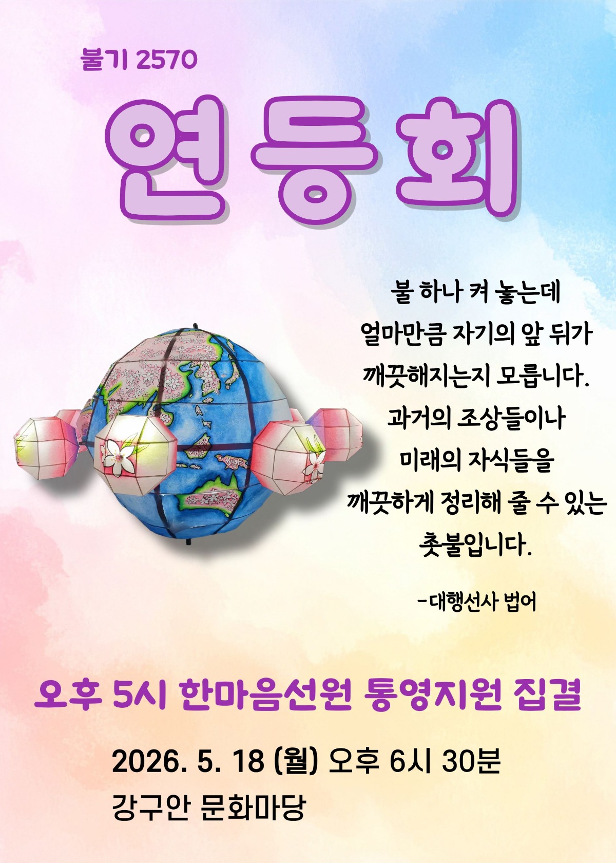 2026연등회.jpg