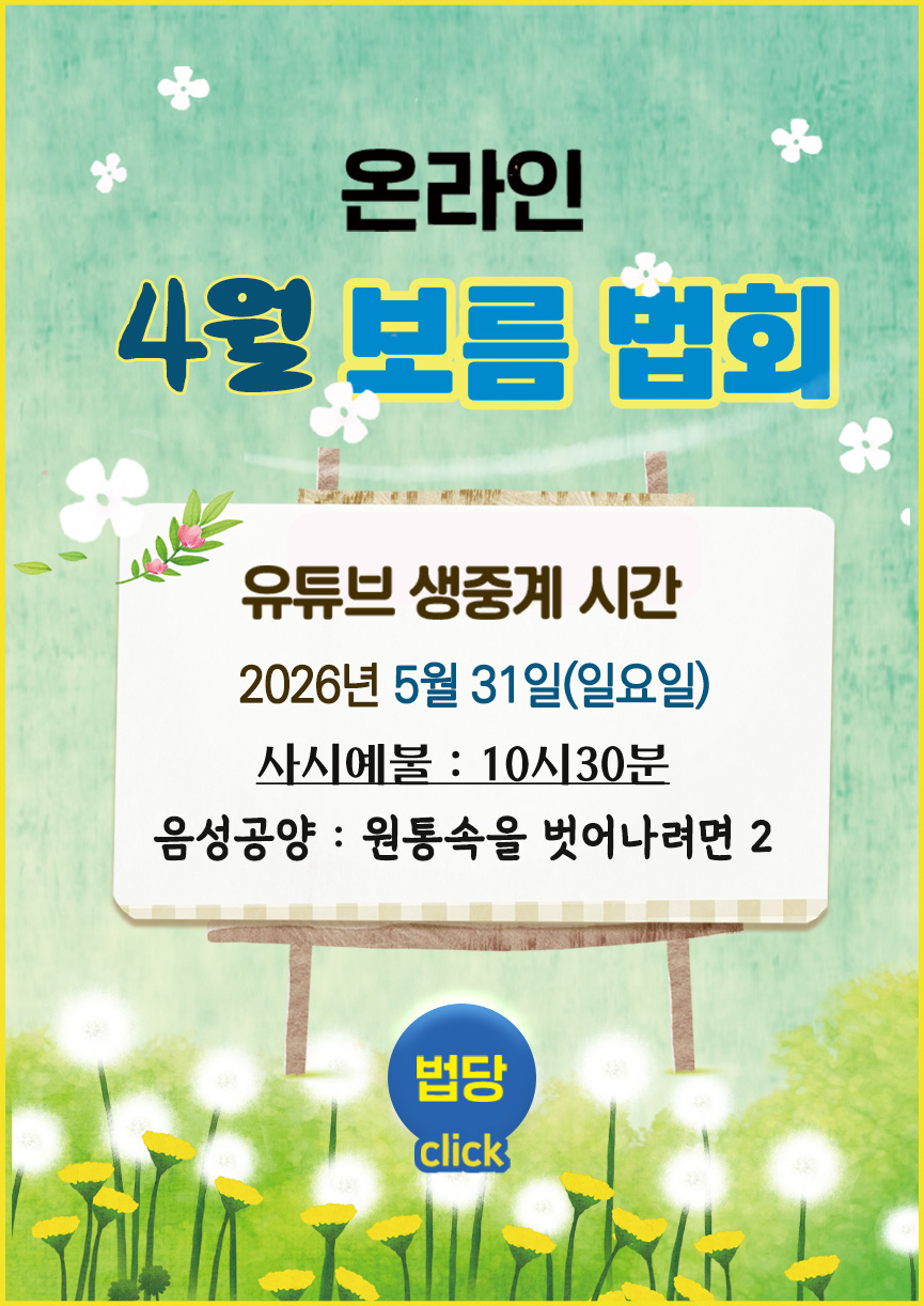2026년 4월 보름_Board.jpg