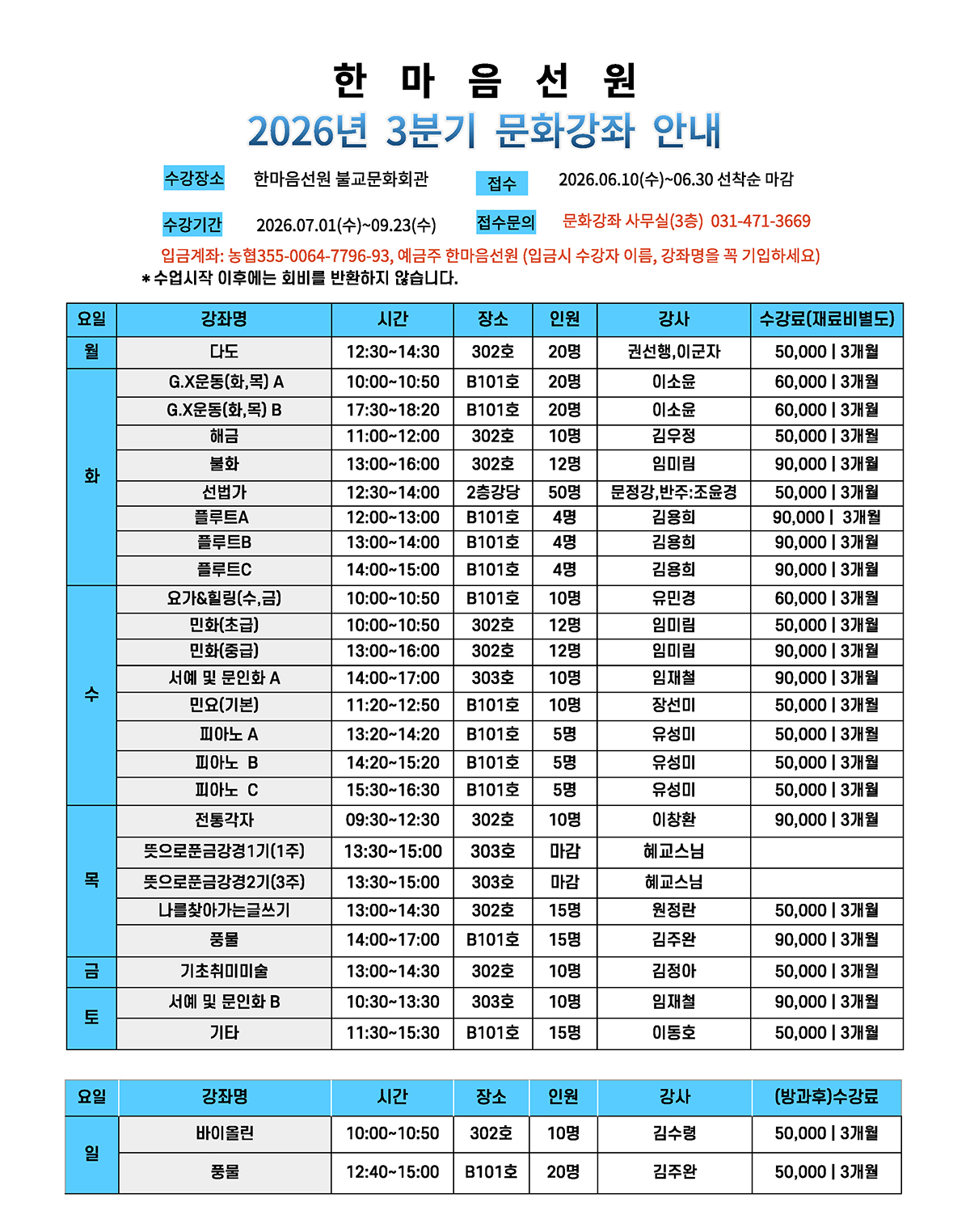 26-3안내1(홈피용).jpg
