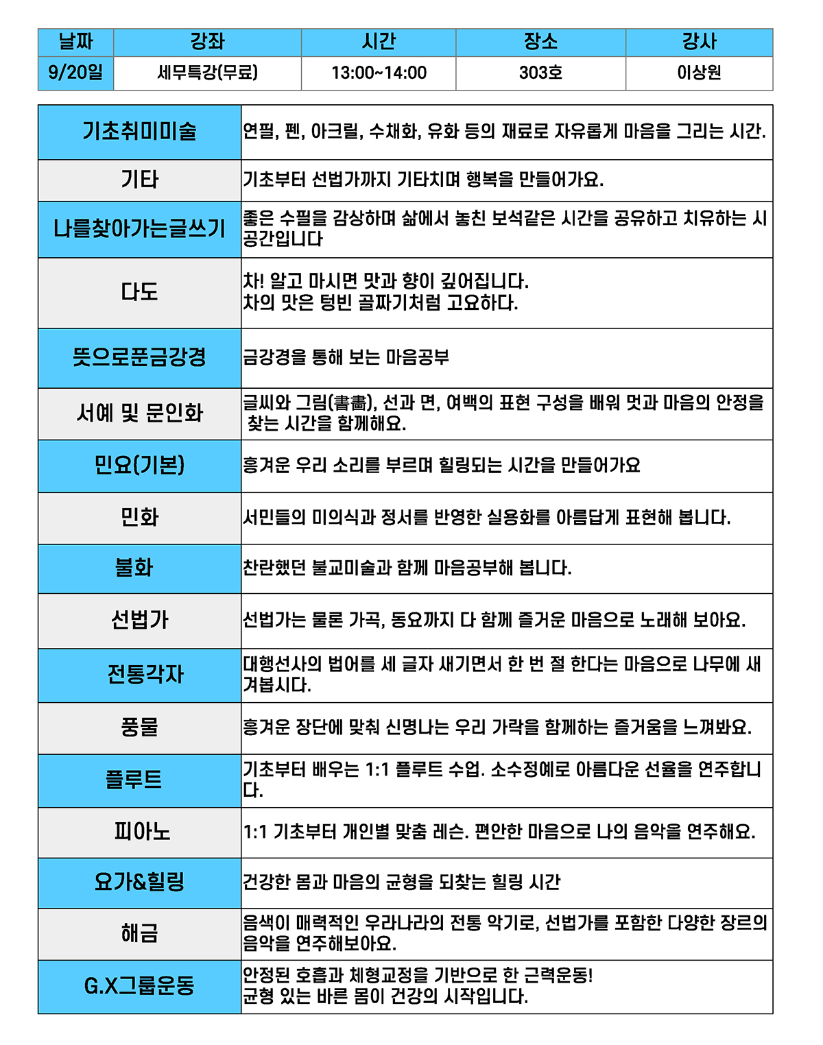 26-3안내2(홈피용).jpg