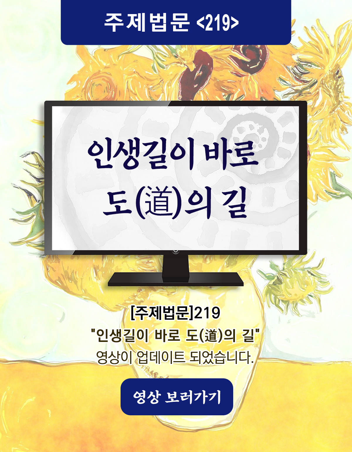 주제법문_219_Board.jpg