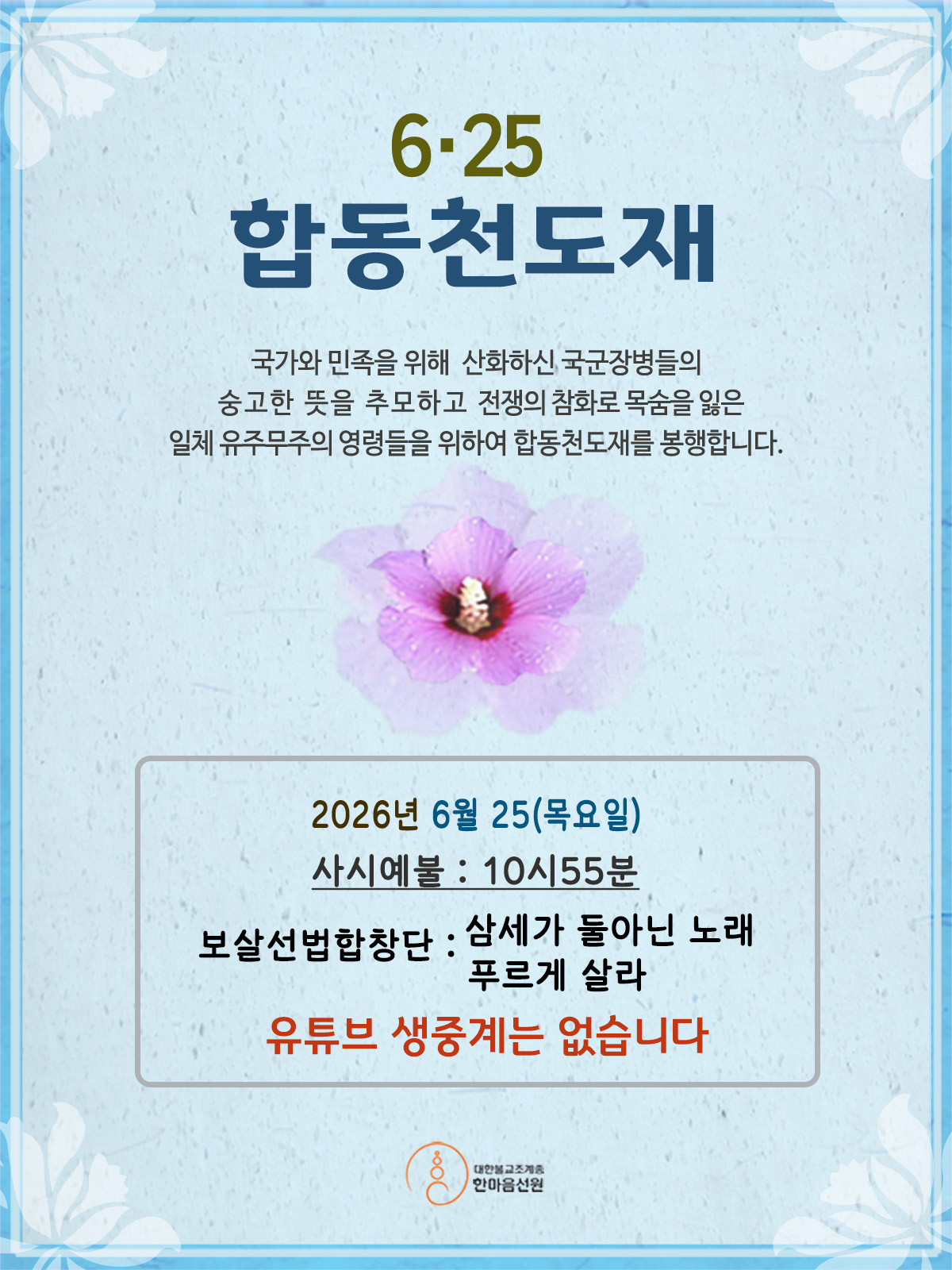 2026년_6.25.jpg