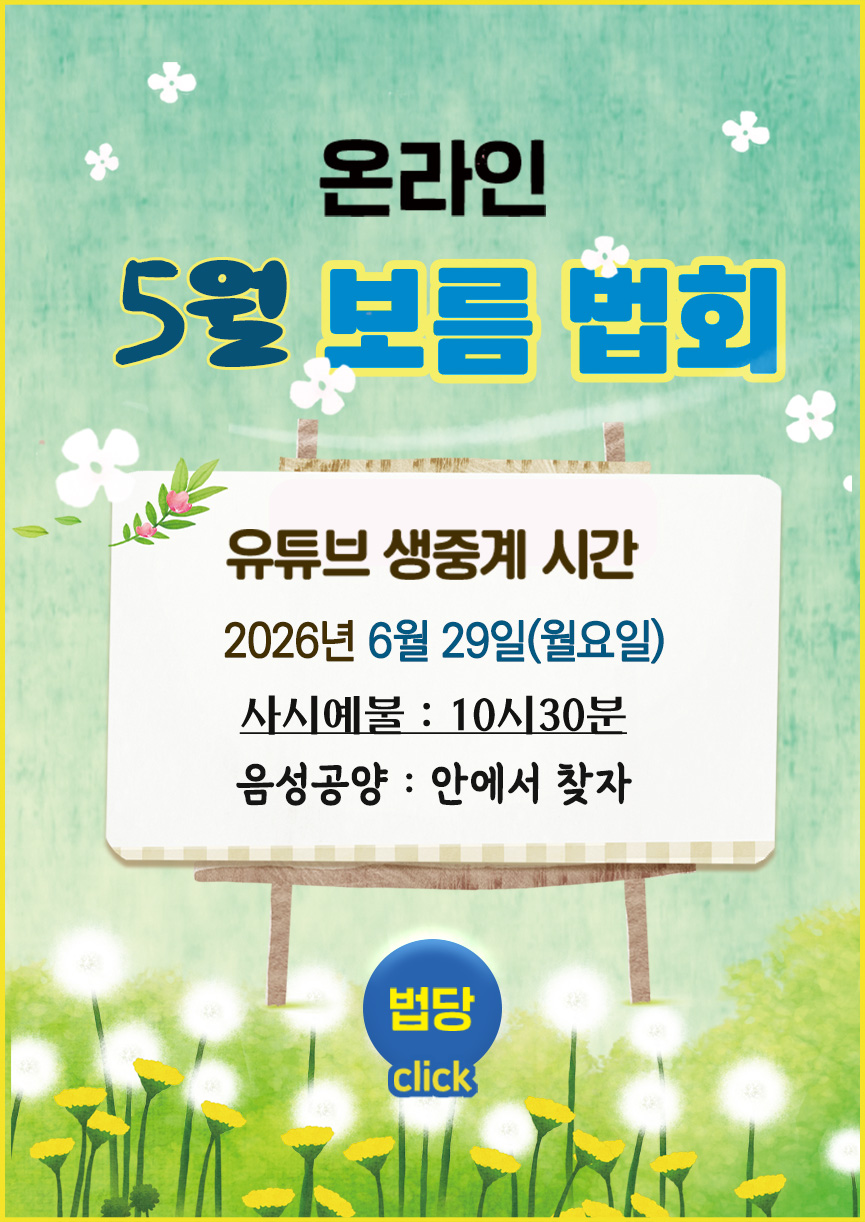 2026년 5월 보름_Board.jpg