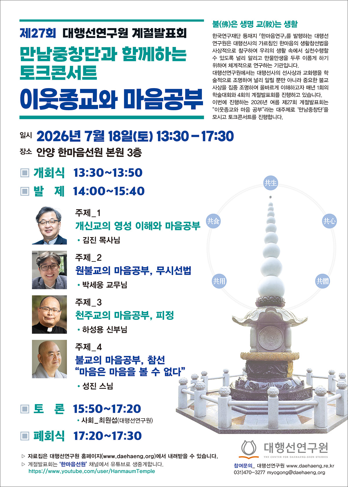 제27회 계절발표회_Board.jpg