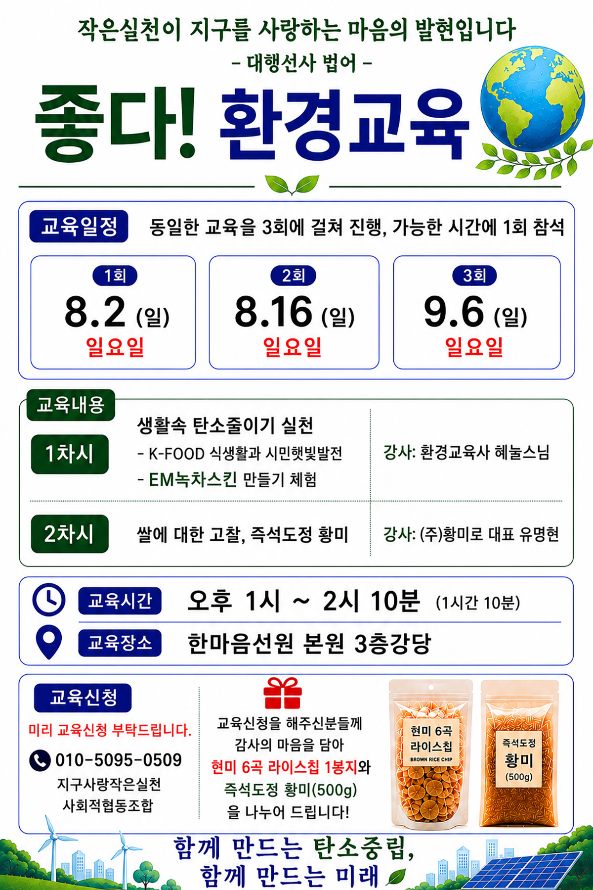 환경교육_2026-08-02.jpg