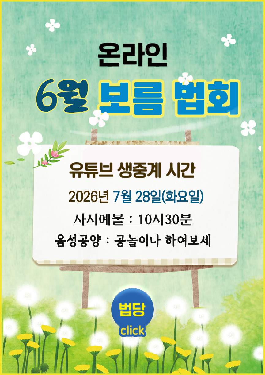 2026년6월 보름_Board.jpg