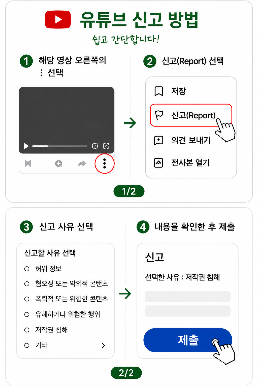 모바일 버전4컷.png