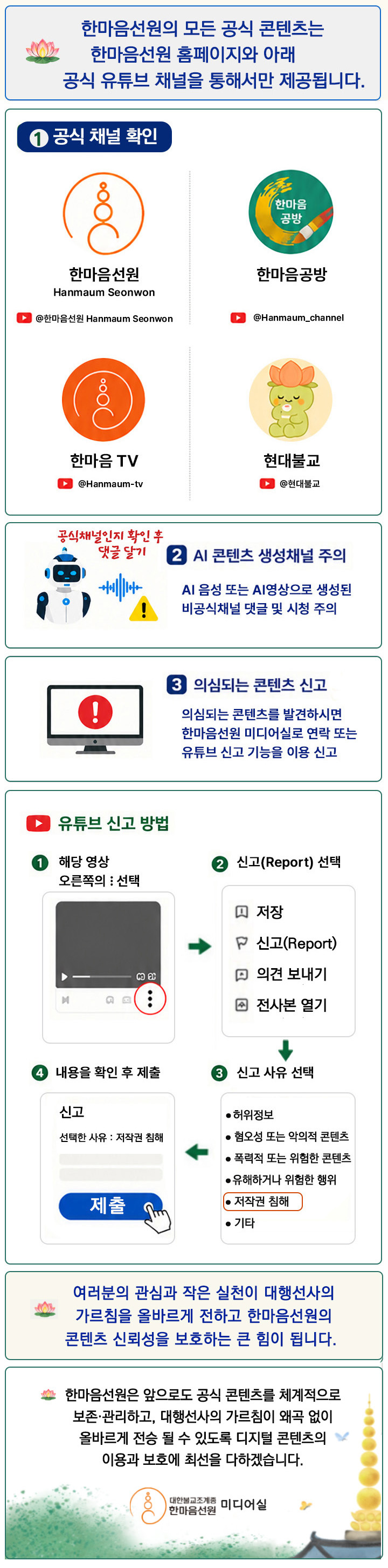 공지 포스터.jpg