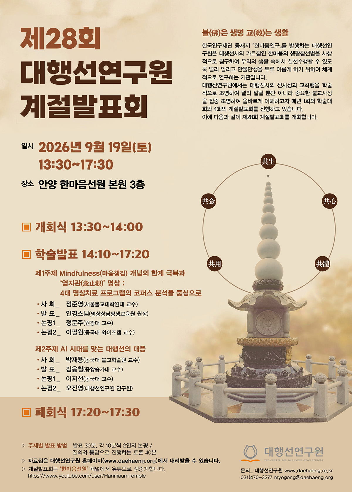 제28회 계절발표회_board.jpg