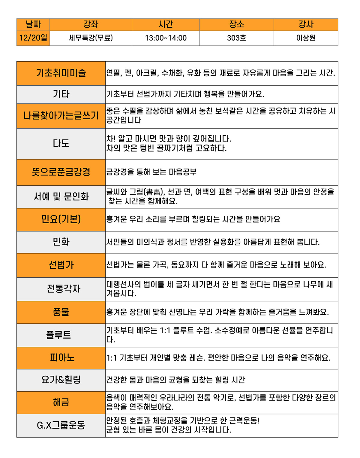 26년_4분기_문화강좌안내_02.jpg