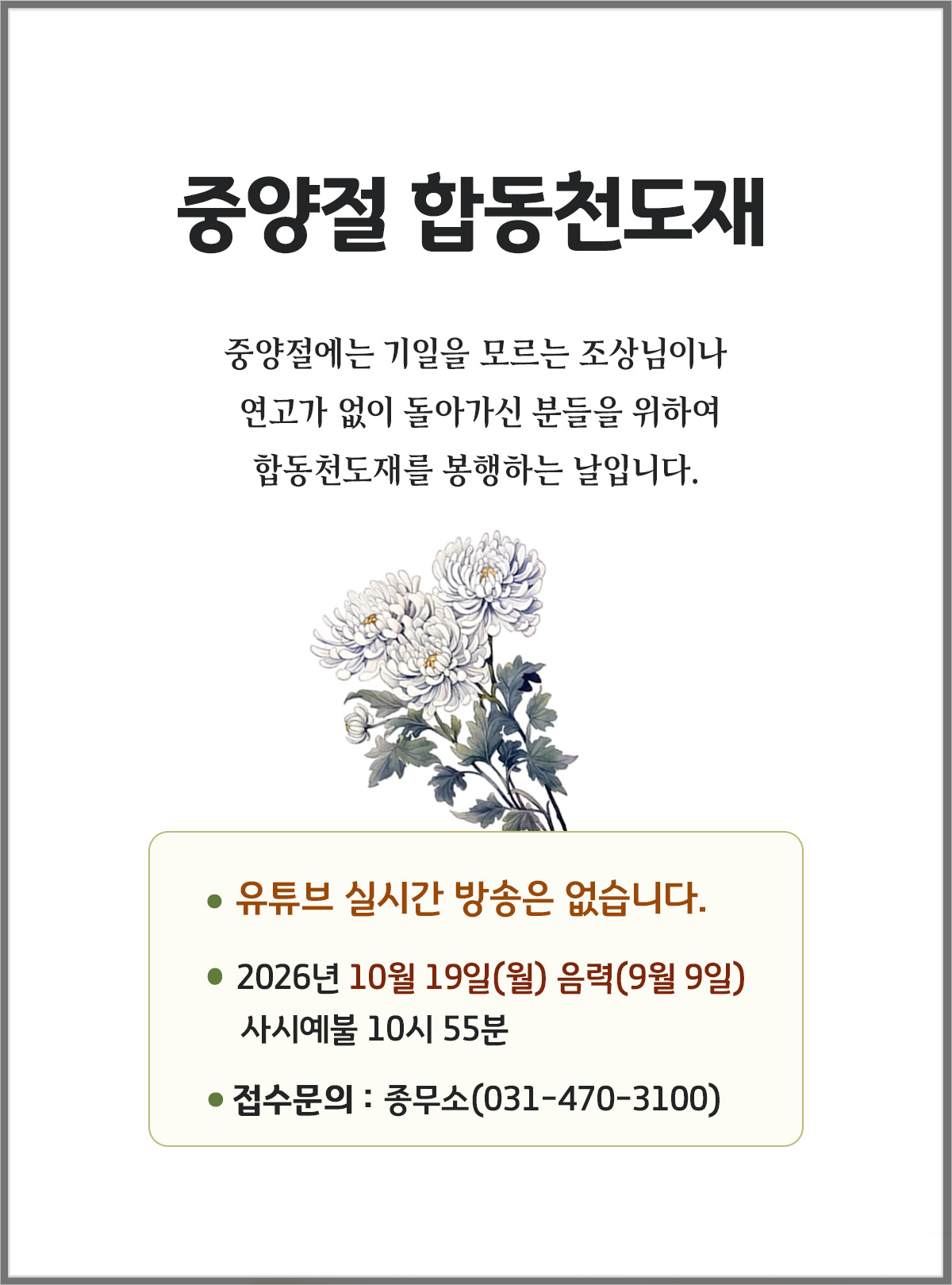 중양절_2026.jpg