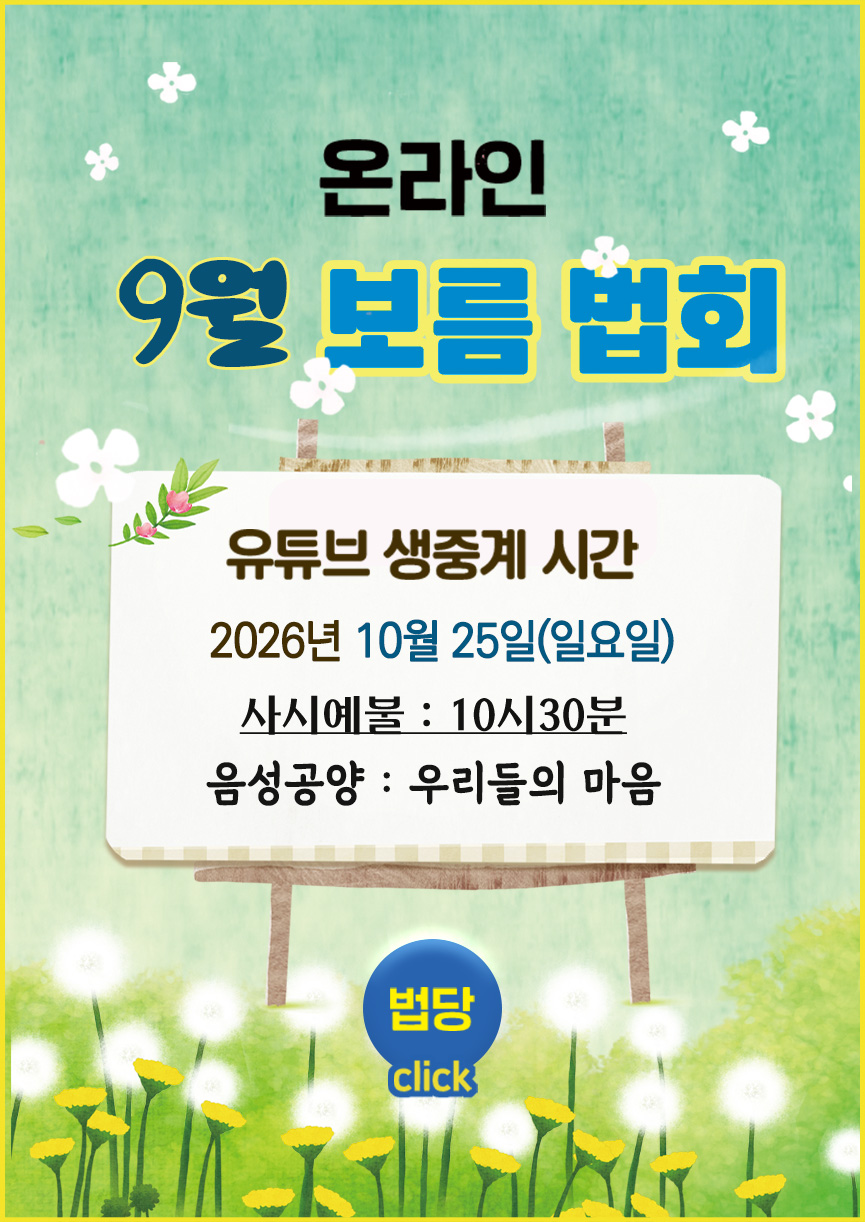 2026년 9월 보름_Board.jpg