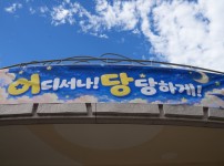어디서나 당당하게 (1).JPG
