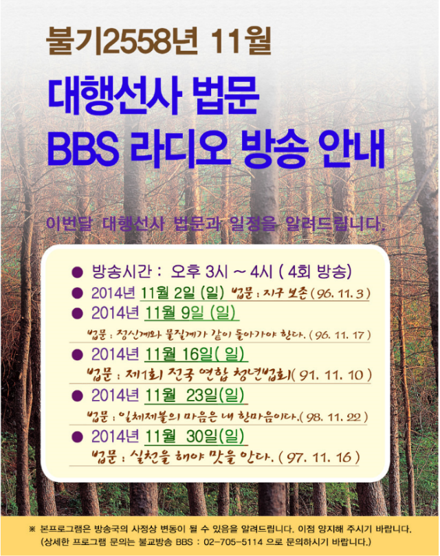 BBs라디오 11월.png