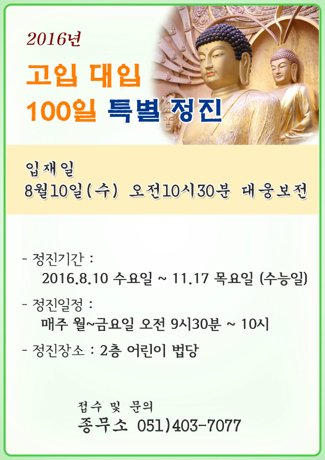 고입대입100일.jpg