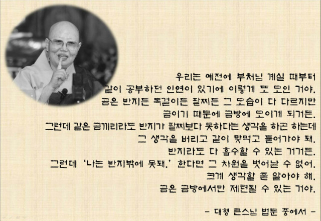 큰스님법문(가로).jpg