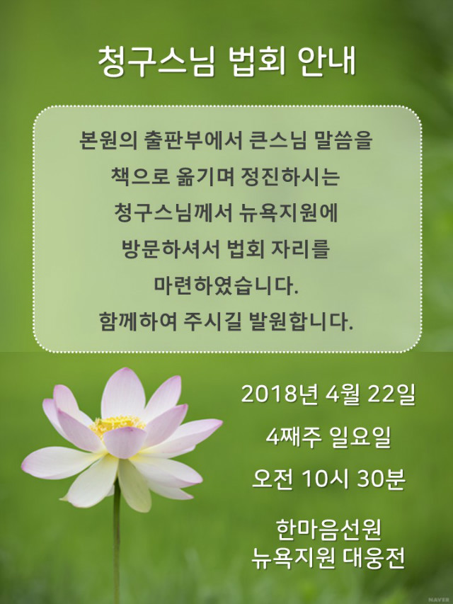 법회 안내.jpg