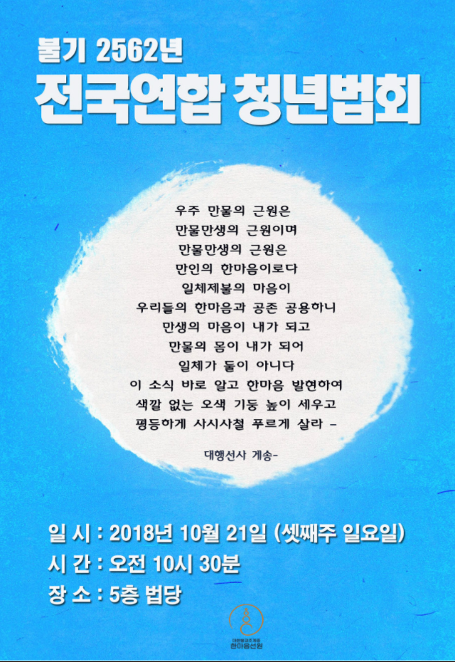 청법회.png