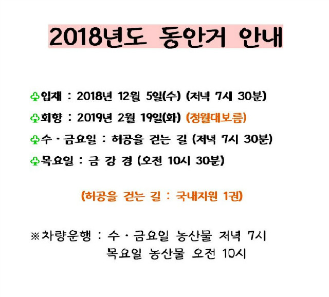 2018년도 동안거 안내(알리미등록3).jpg