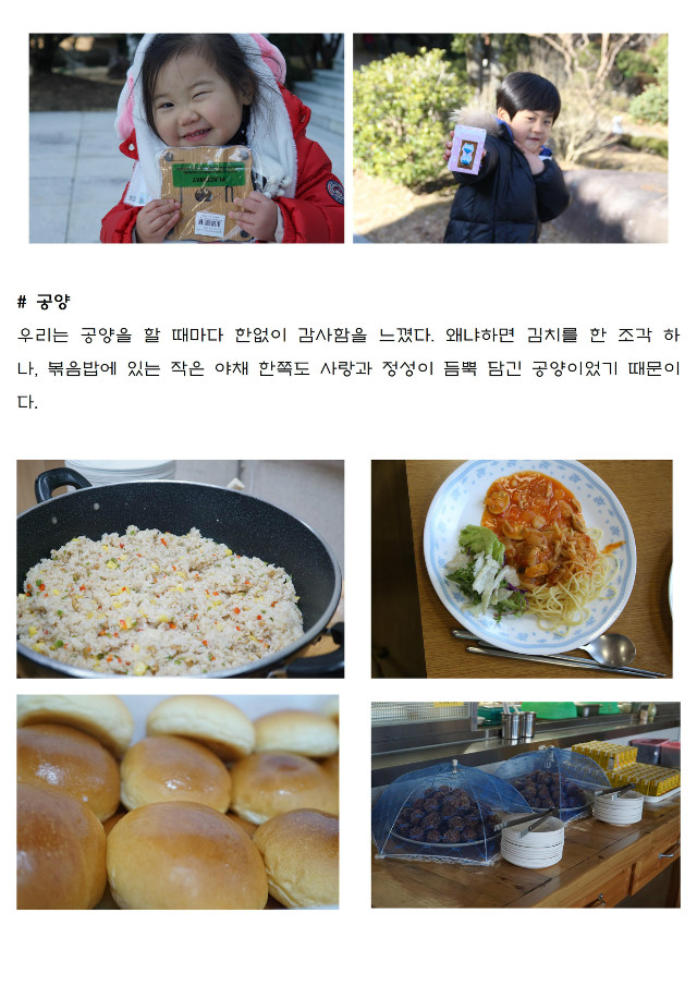 2018년 한마음선원 부산,진주 어린이 연합 가족 수련회019.jpg